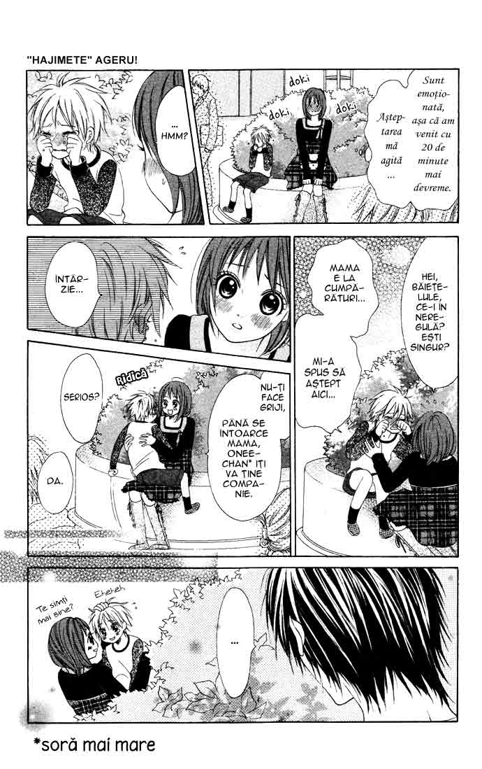 "Hajimete" Ageru! Vol. 1 Ch. 1 第9页