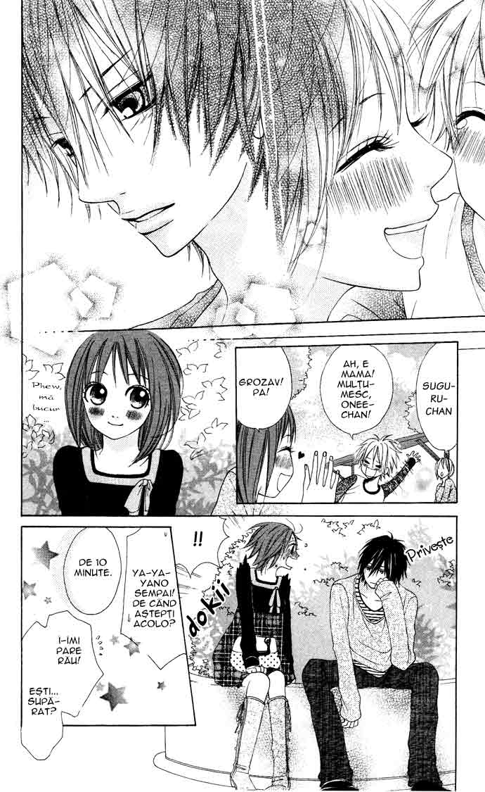 "Hajimete" Ageru! Vol. 1 Ch. 1 第10页