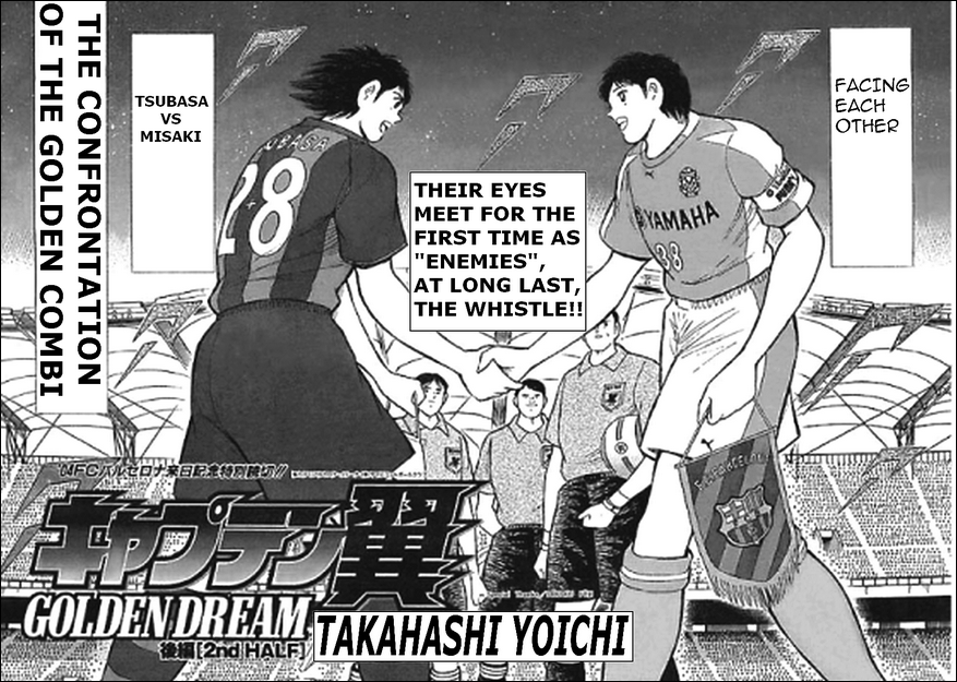 Captain Tsubasa: Golden Dream 2nd HALF 第2页