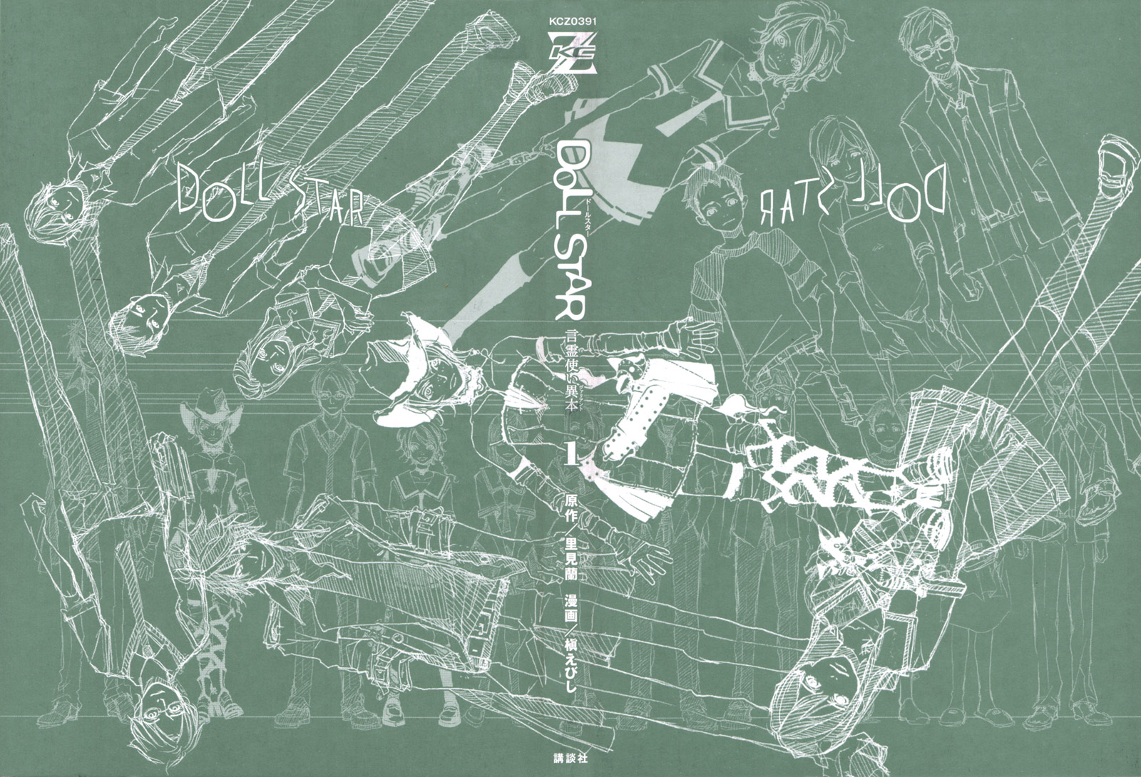 Doll Star 第2页