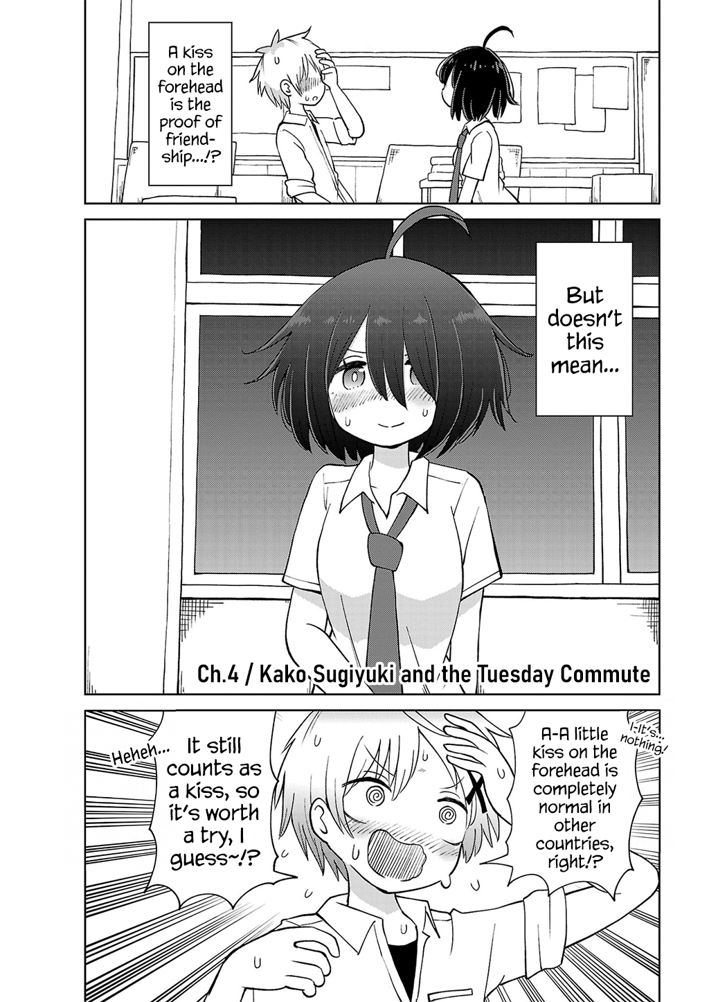 Sugiyuki Kako to Mitai Asu Kako Sugiyuki and the Tuesday Commute 第1页