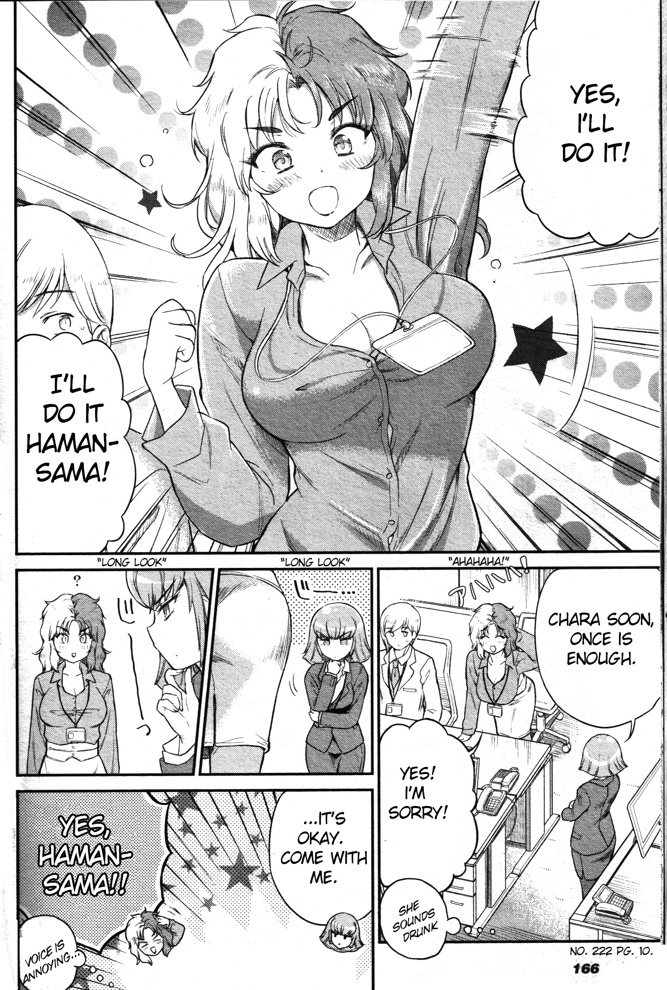 Arasa OL Haman-sama Vol. 1 Ch. 4 第2页