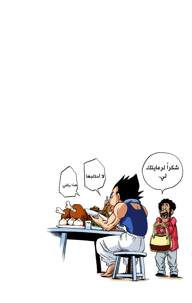 Dragon Ball Super (Official Colored) نبوءةُ الهاكايشين 第21页