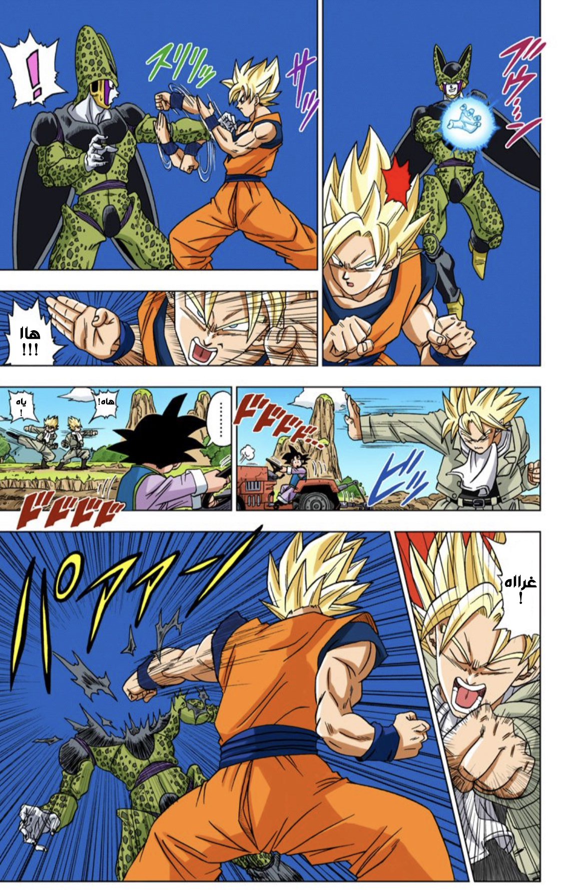 Dragon Ball Super (Official Colored) نبوءةُ الهاكايشين 第10页