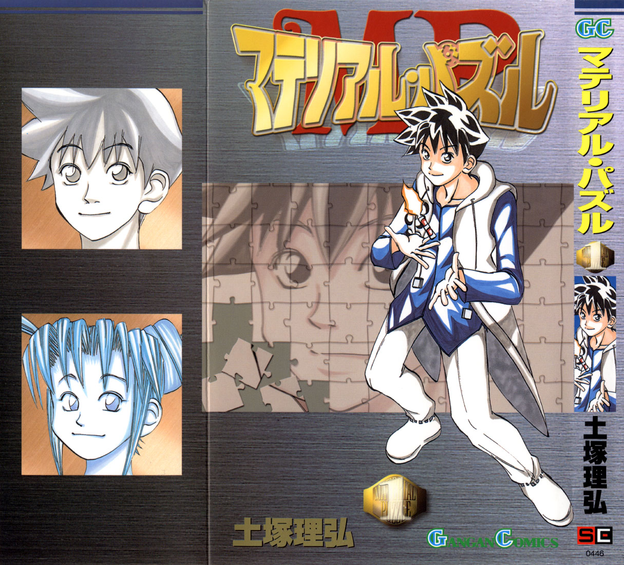 Material Puzzle 第1页