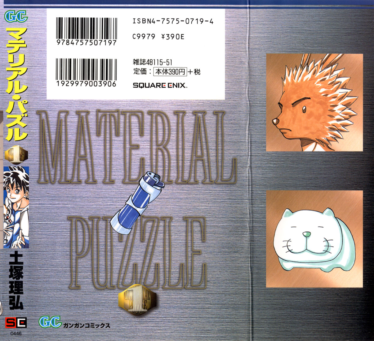 Material Puzzle 第2页