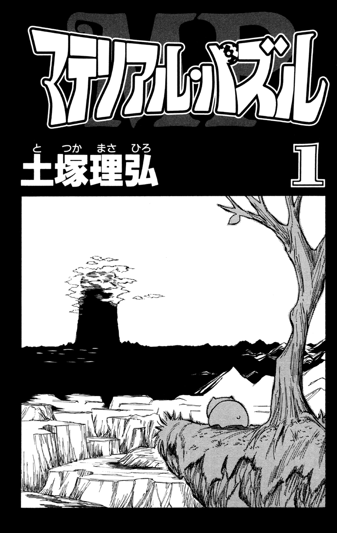 Material Puzzle 第8页