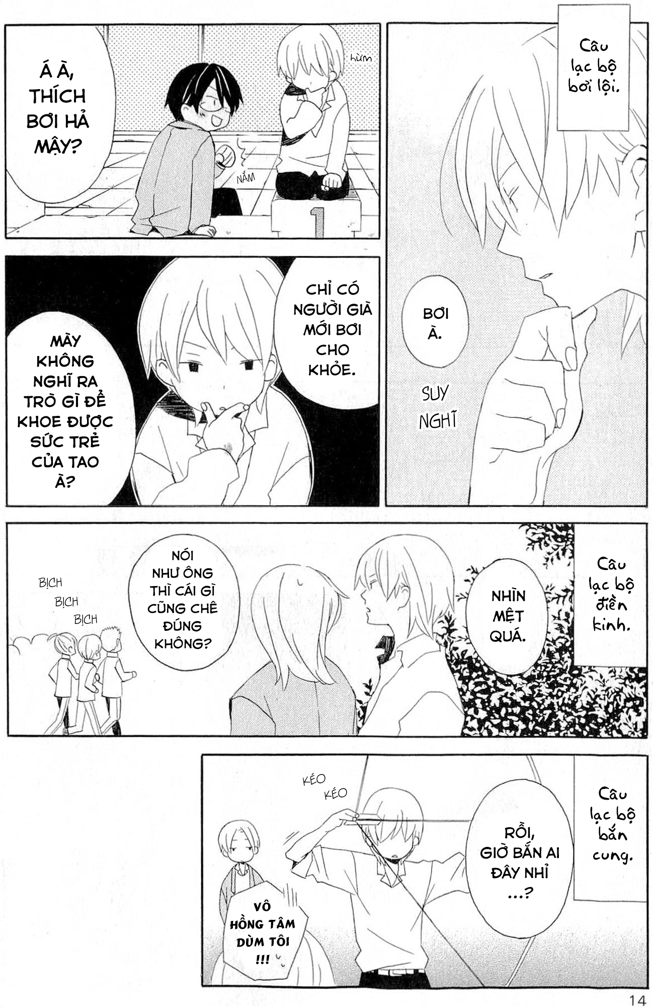 Kimi to Boku. Cảnh 1: Mùa xuân thứ 17 của chúng tôi 第13页