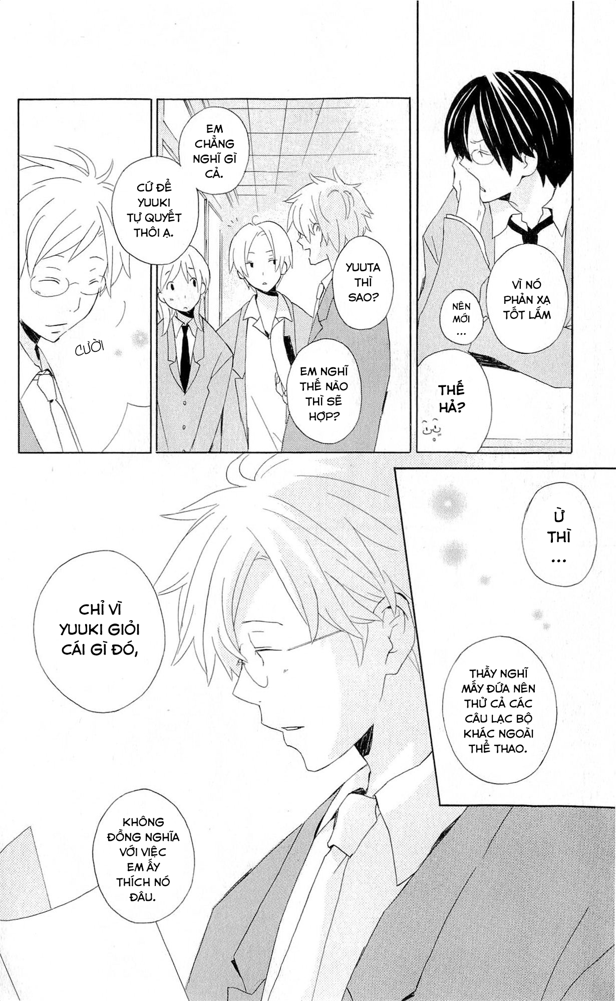 Kimi to Boku. Cảnh 1: Mùa xuân thứ 17 của chúng tôi 第15页