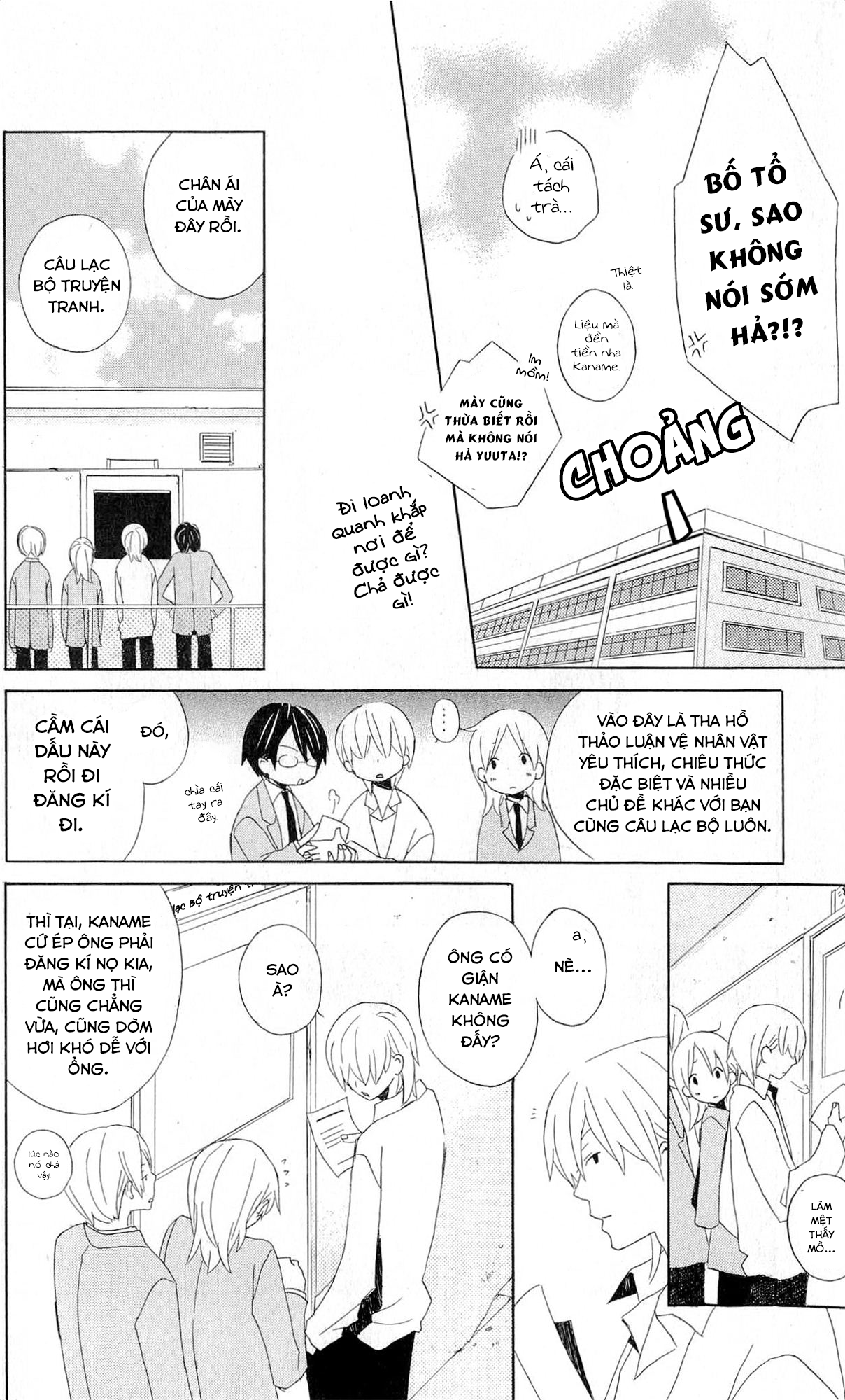 Kimi to Boku. Cảnh 1: Mùa xuân thứ 17 của chúng tôi 第21页