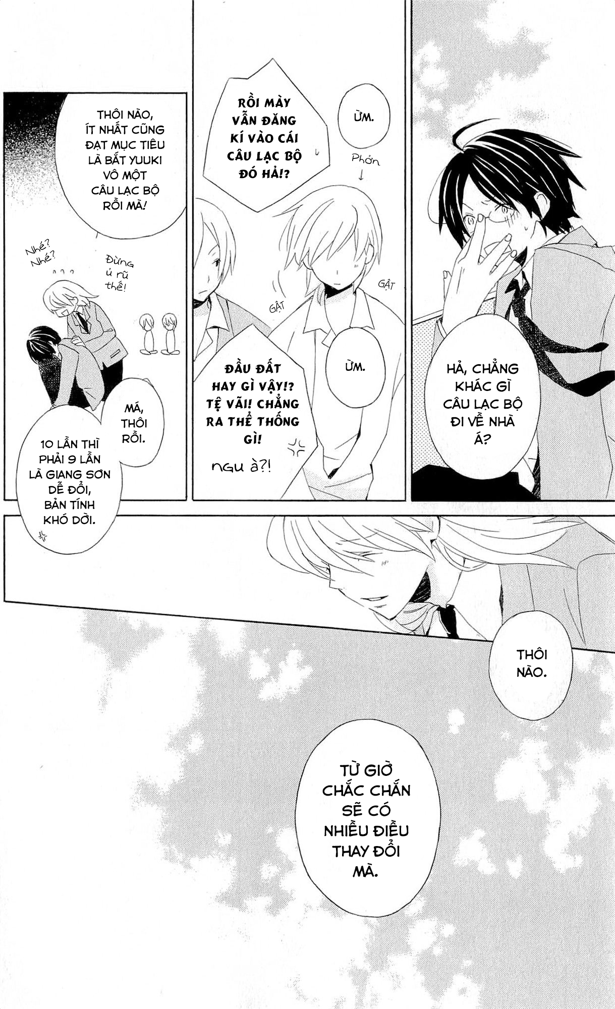 Kimi to Boku. Cảnh 1: Mùa xuân thứ 17 của chúng tôi 第23页