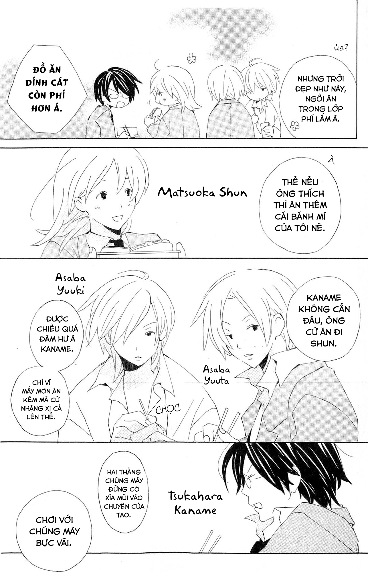 Kimi to Boku. Cảnh 1: Mùa xuân thứ 17 của chúng tôi 第6页