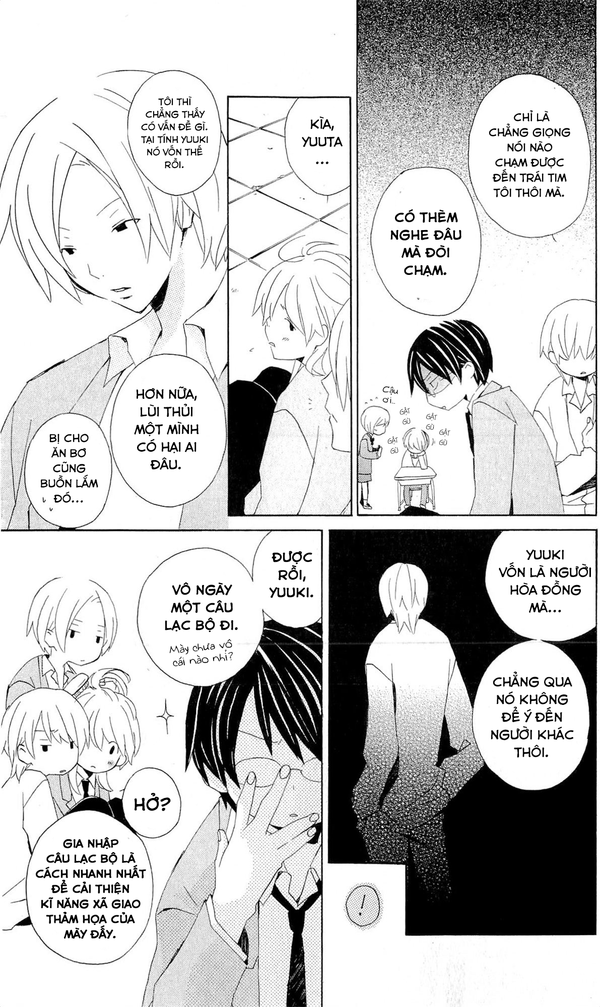 Kimi to Boku. Cảnh 1: Mùa xuân thứ 17 của chúng tôi 第8页