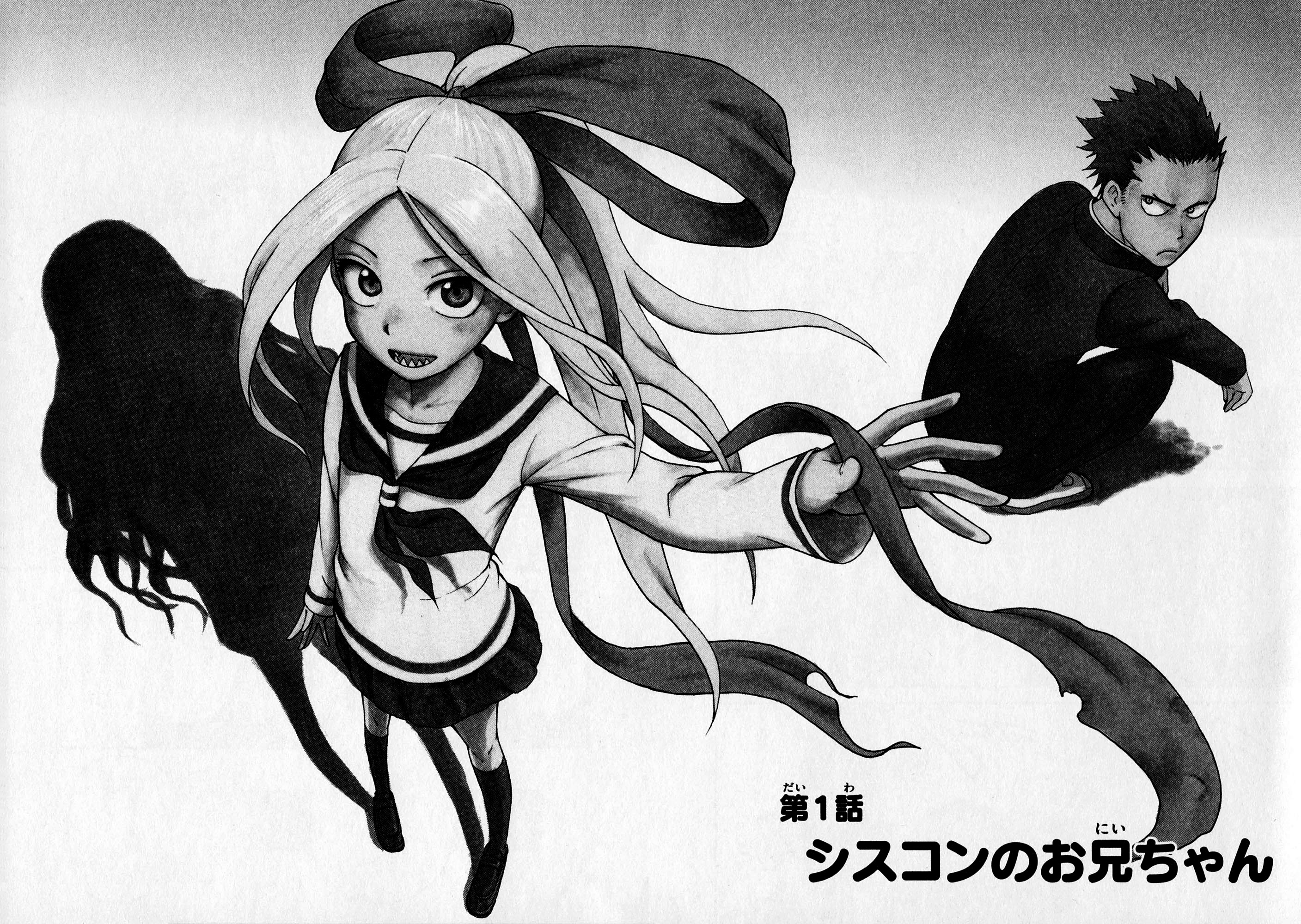 Fudatsuki no Kyouko-chan O Maninho é siscon 第12页