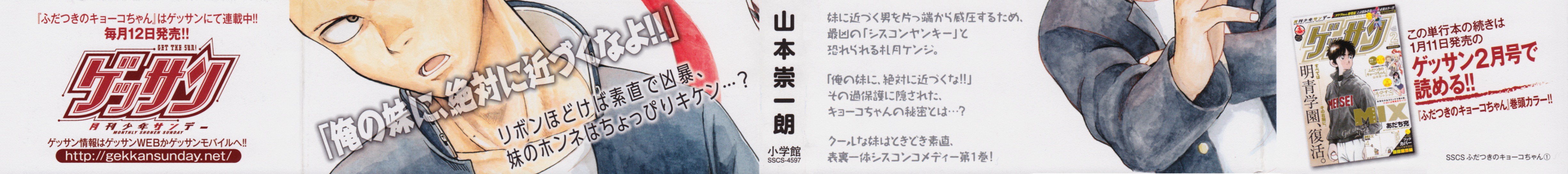 Fudatsuki no Kyouko-chan O Maninho é siscon 第7页