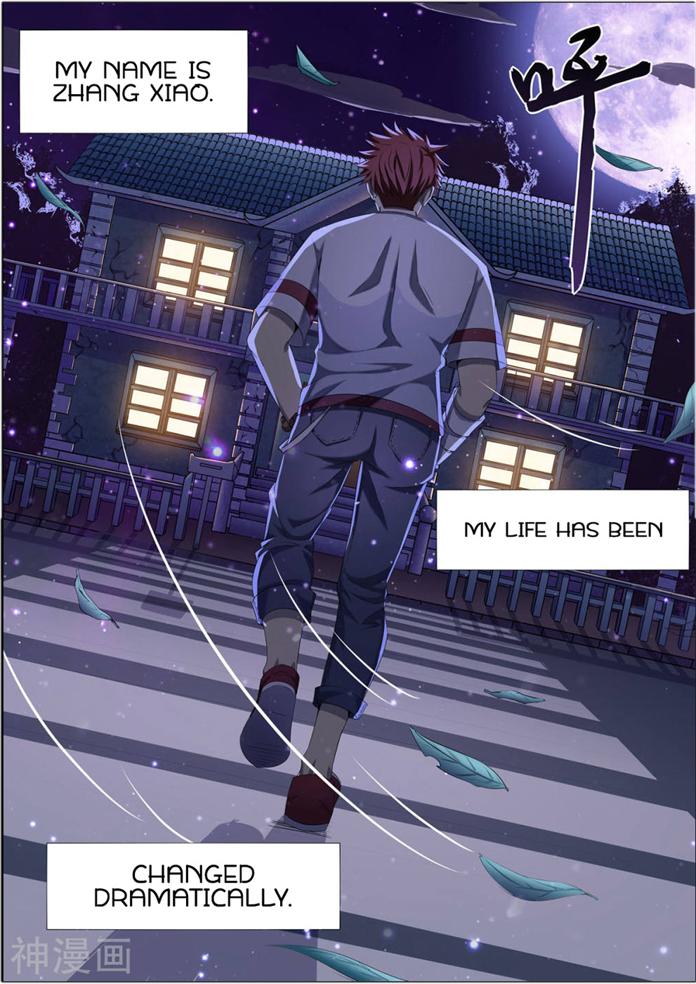 My Tenant Is a Monster 第3页