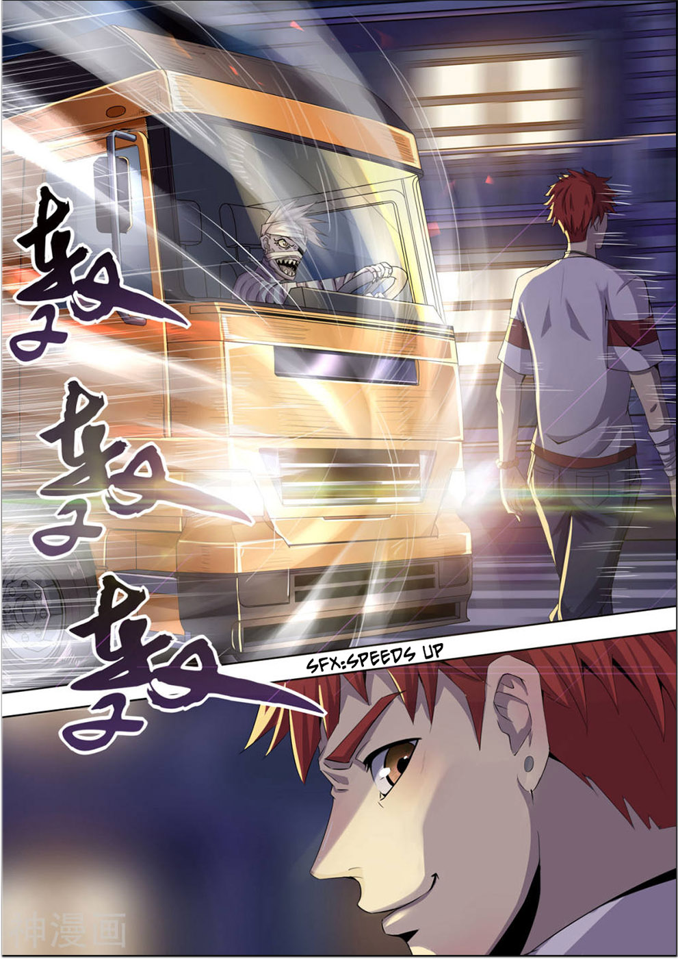 My Tenant Is a Monster 第5页