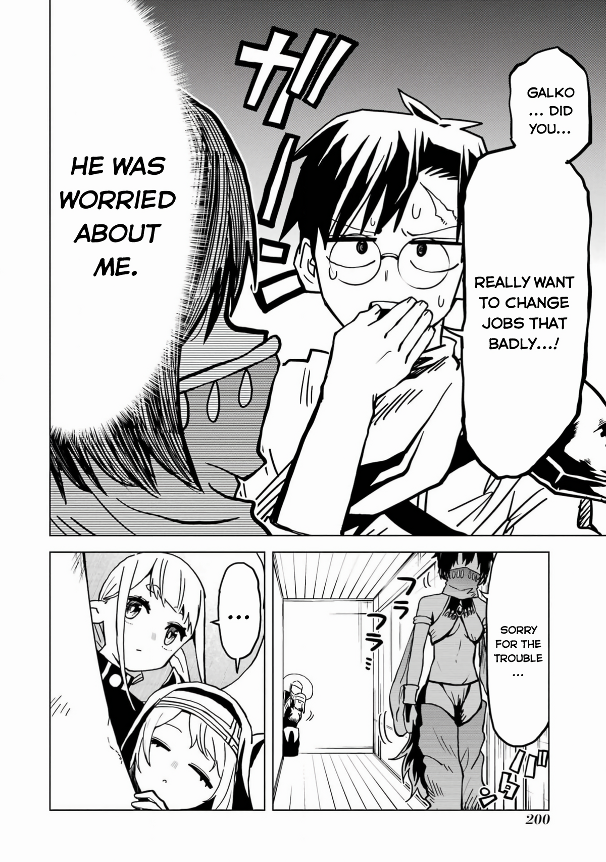 Doutei Yuusha wa Nakayoku Shitai Vol. 1 Ch. 5 第25页