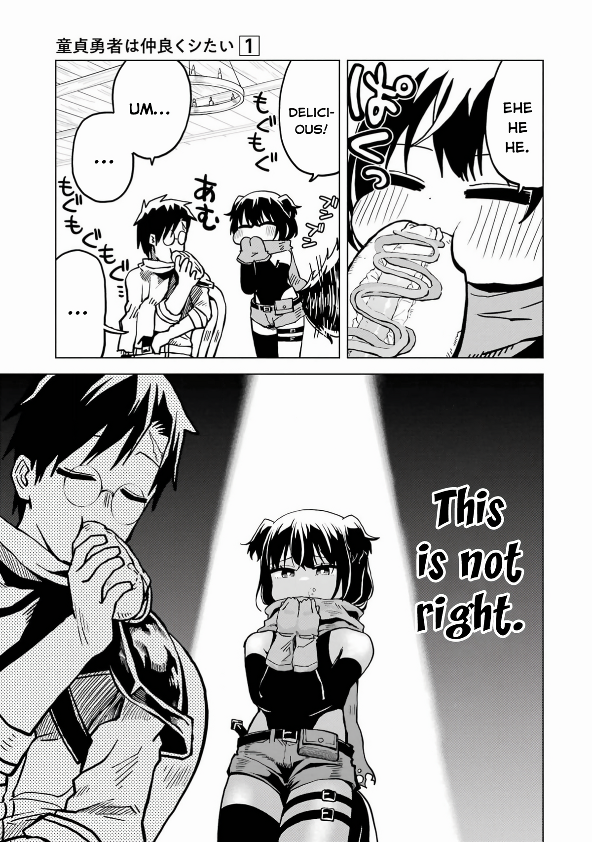 Doutei Yuusha wa Nakayoku Shitai Vol. 1 Ch. 5 第4页