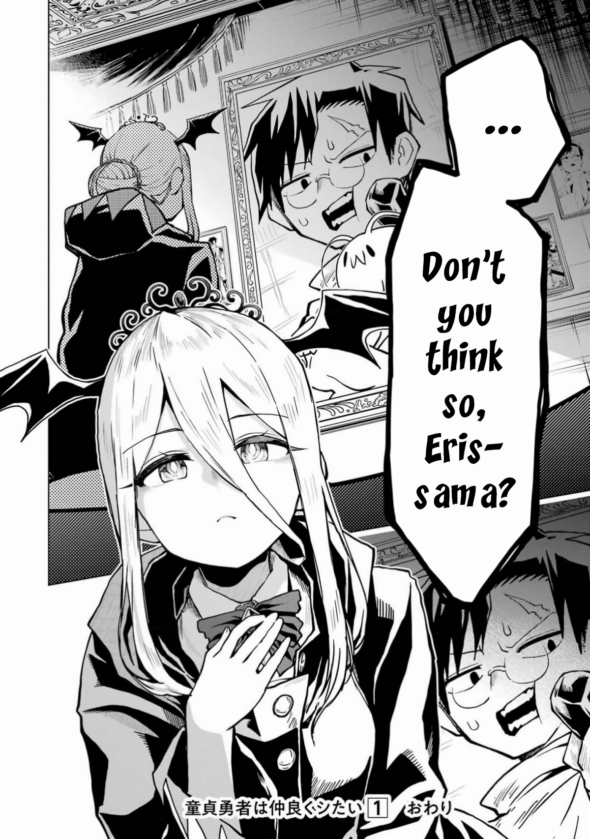 Doutei Yuusha wa Nakayoku Shitai Vol. 1 Ch. 5 第47页