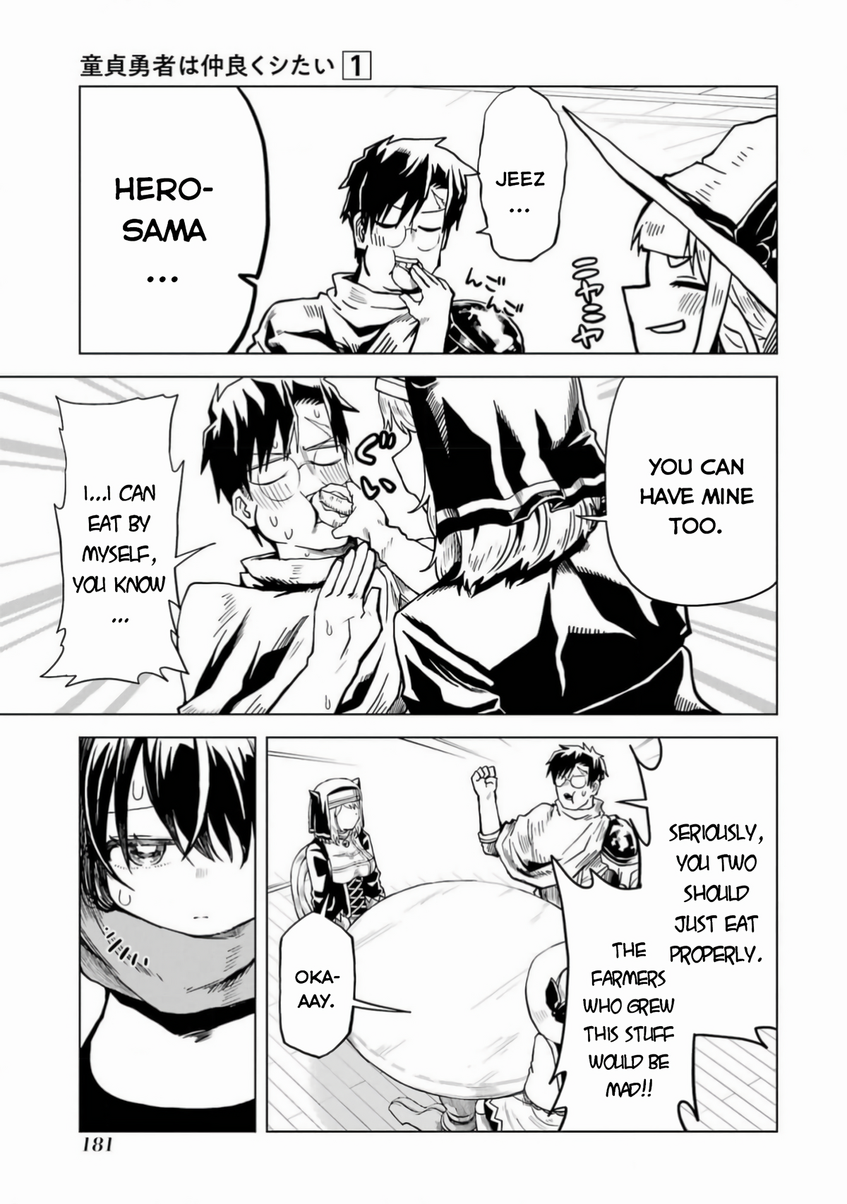 Doutei Yuusha wa Nakayoku Shitai Vol. 1 Ch. 5 第6页