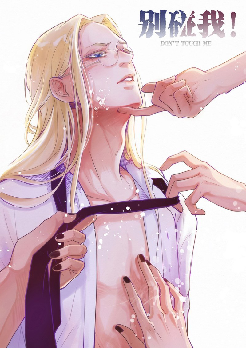 Don't Touch Me! Ch. 0 第13页