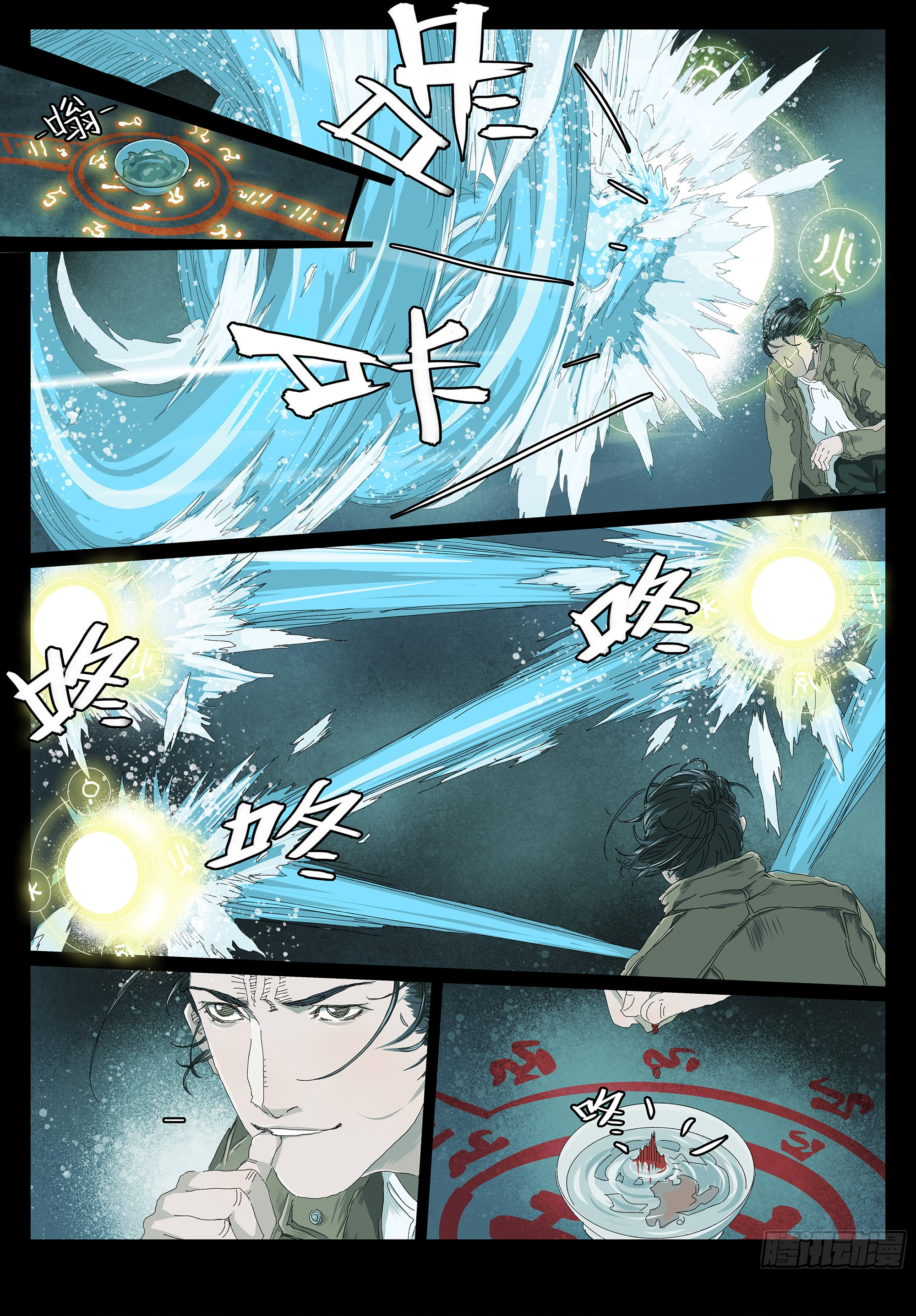 Man on the Mountain Ch. 1 第16页