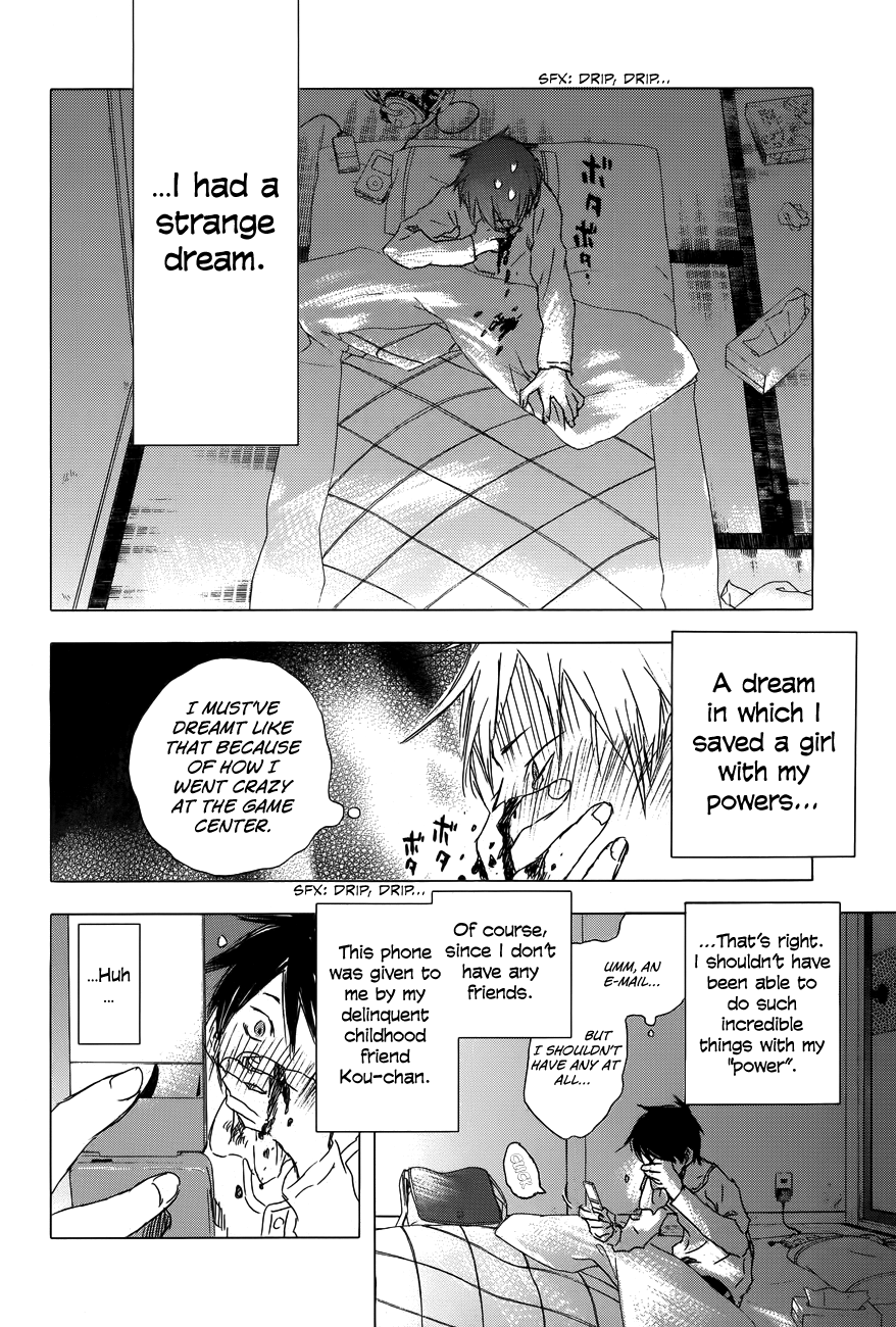 Yuki ni Tsubasa Book 1, 2nd Song: "I Have ESP... Don't I?" 第4页