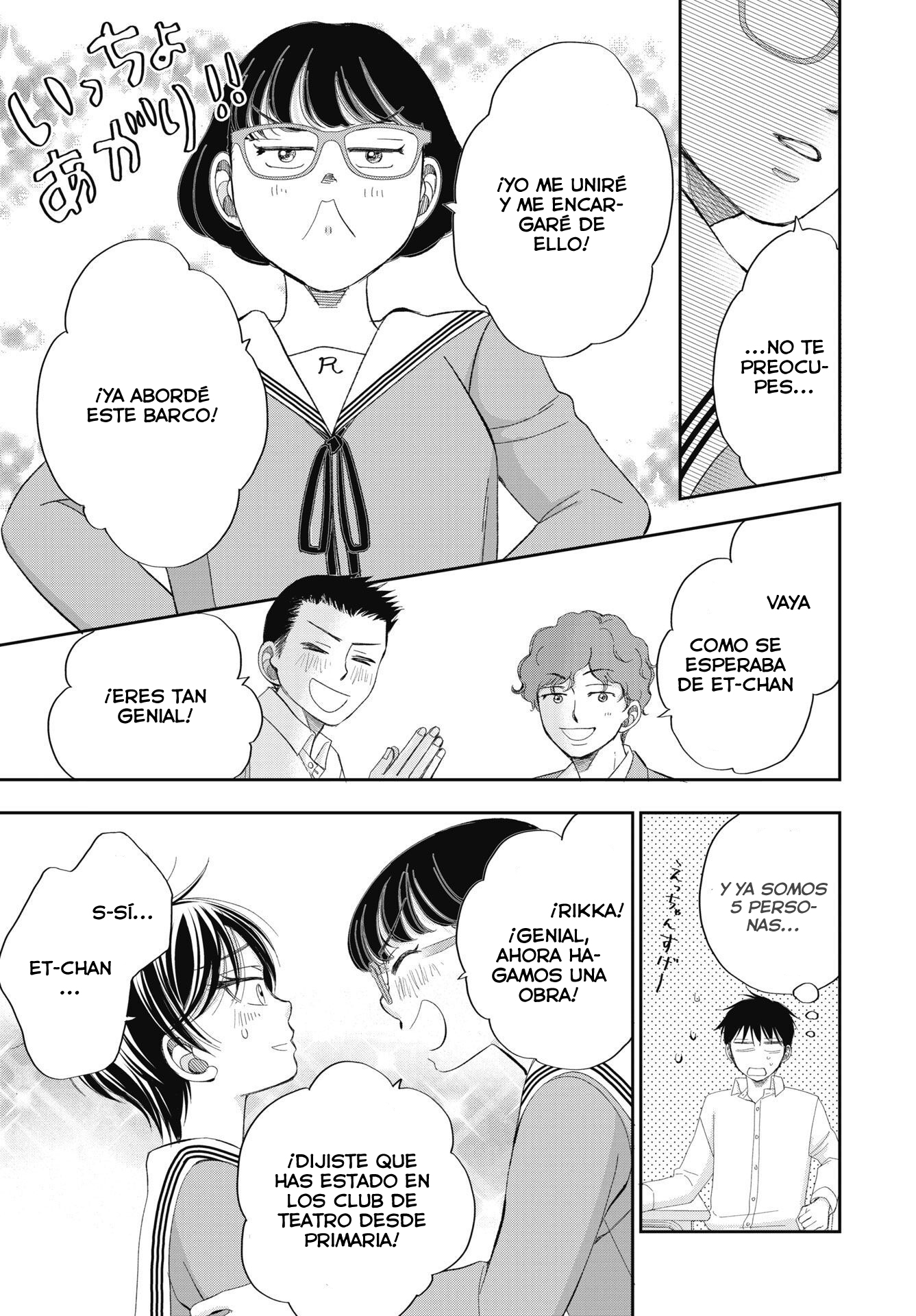 Seishun Protagonist - Boku-tachi wa Ren'ai Kajou La verdad 第16页