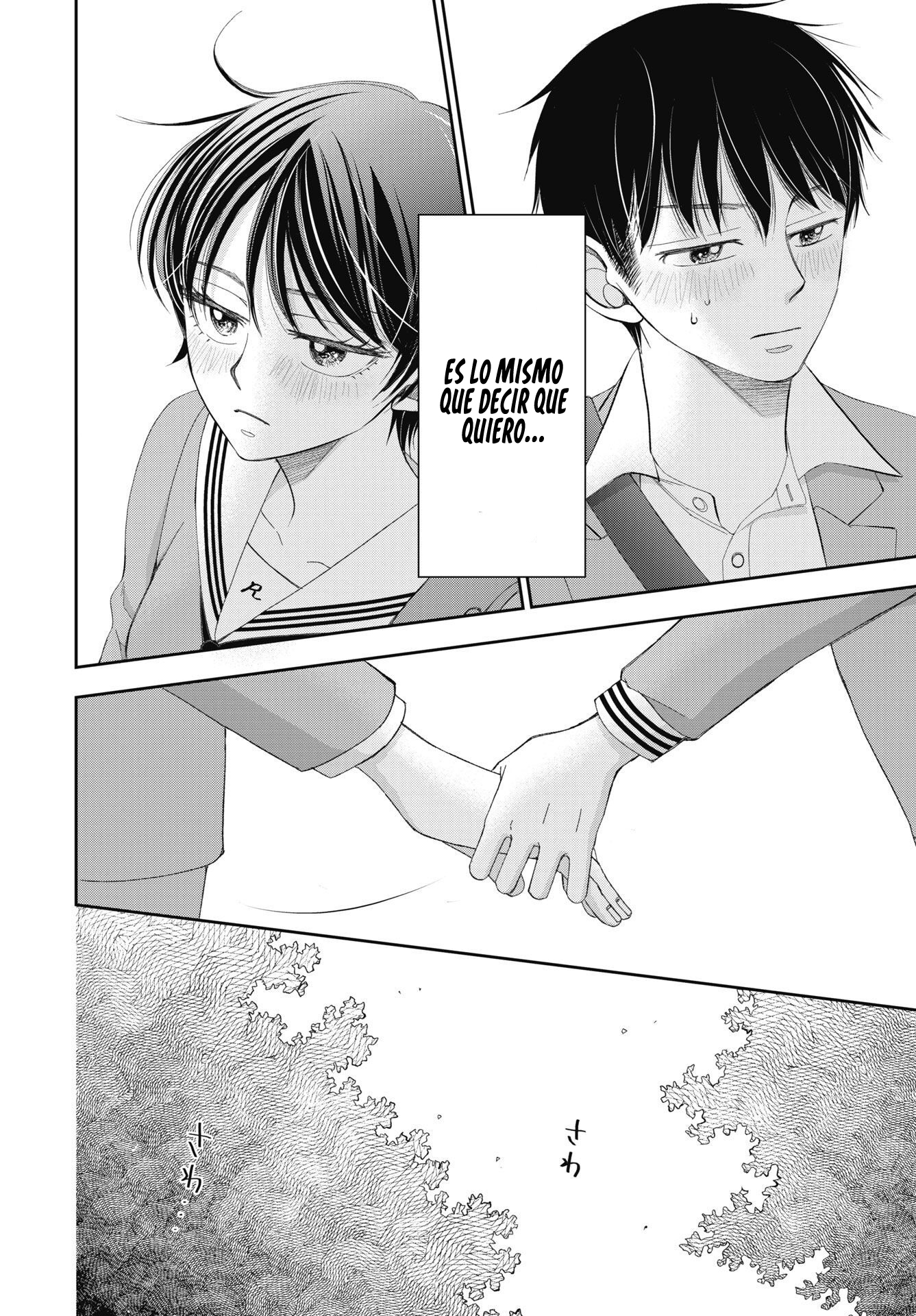 Seishun Protagonist - Boku-tachi wa Ren'ai Kajou La verdad 第25页