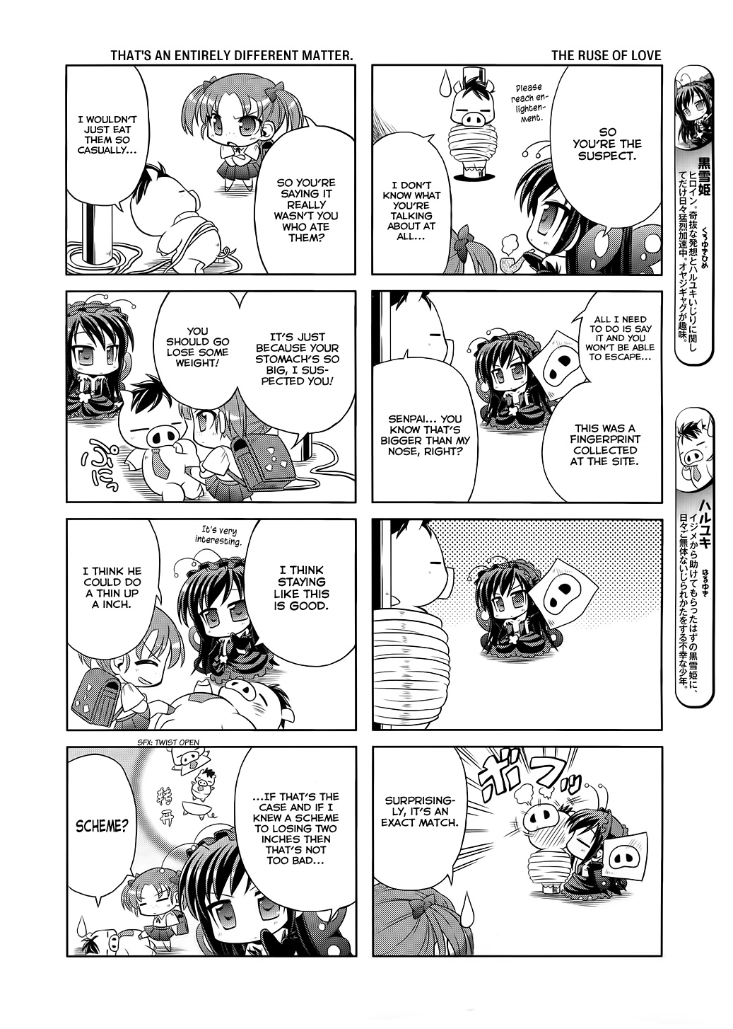Accel World. Vol. 1 Ch. 2 第2页