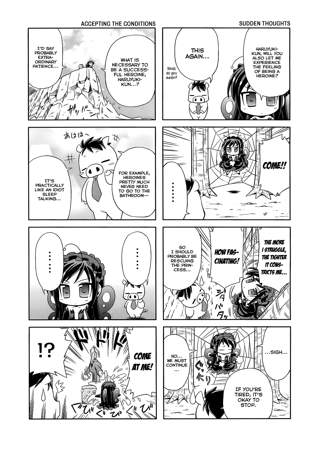 Accel World. Vol. 1 Ch. 2 第12页