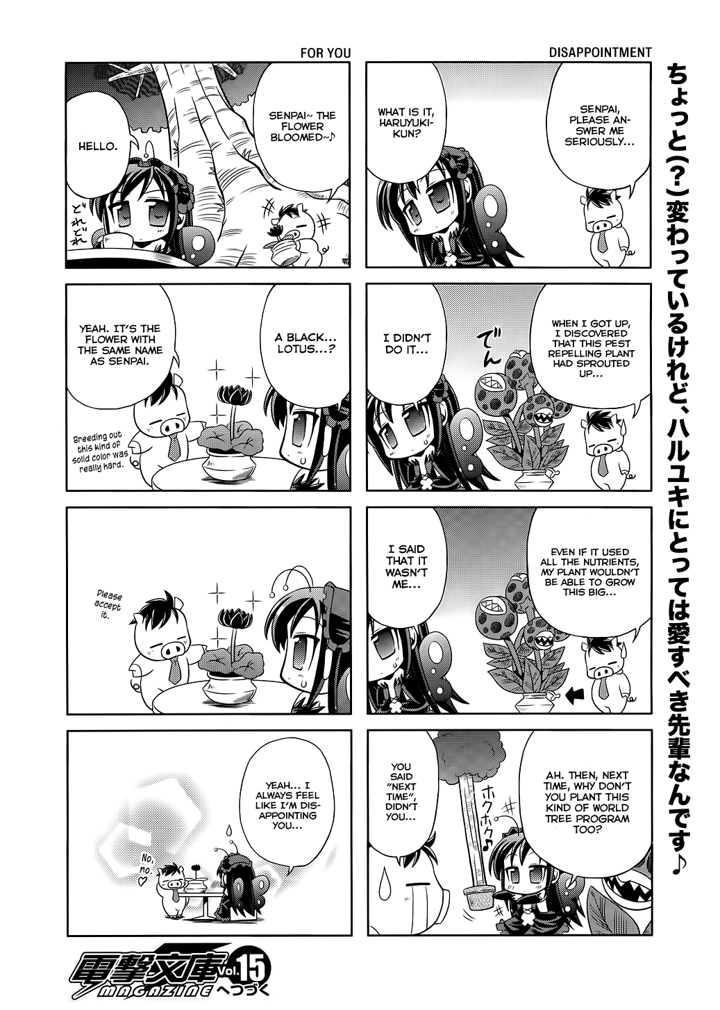 Accel World. Vol. 1 Ch. 2 第14页