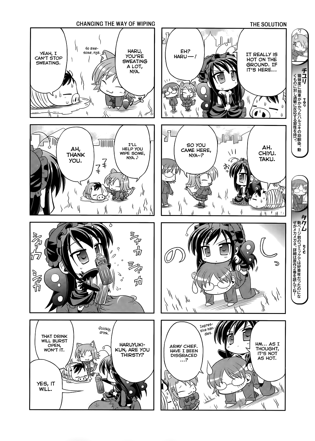 Accel World. Vol. 1 Ch. 2 第4页