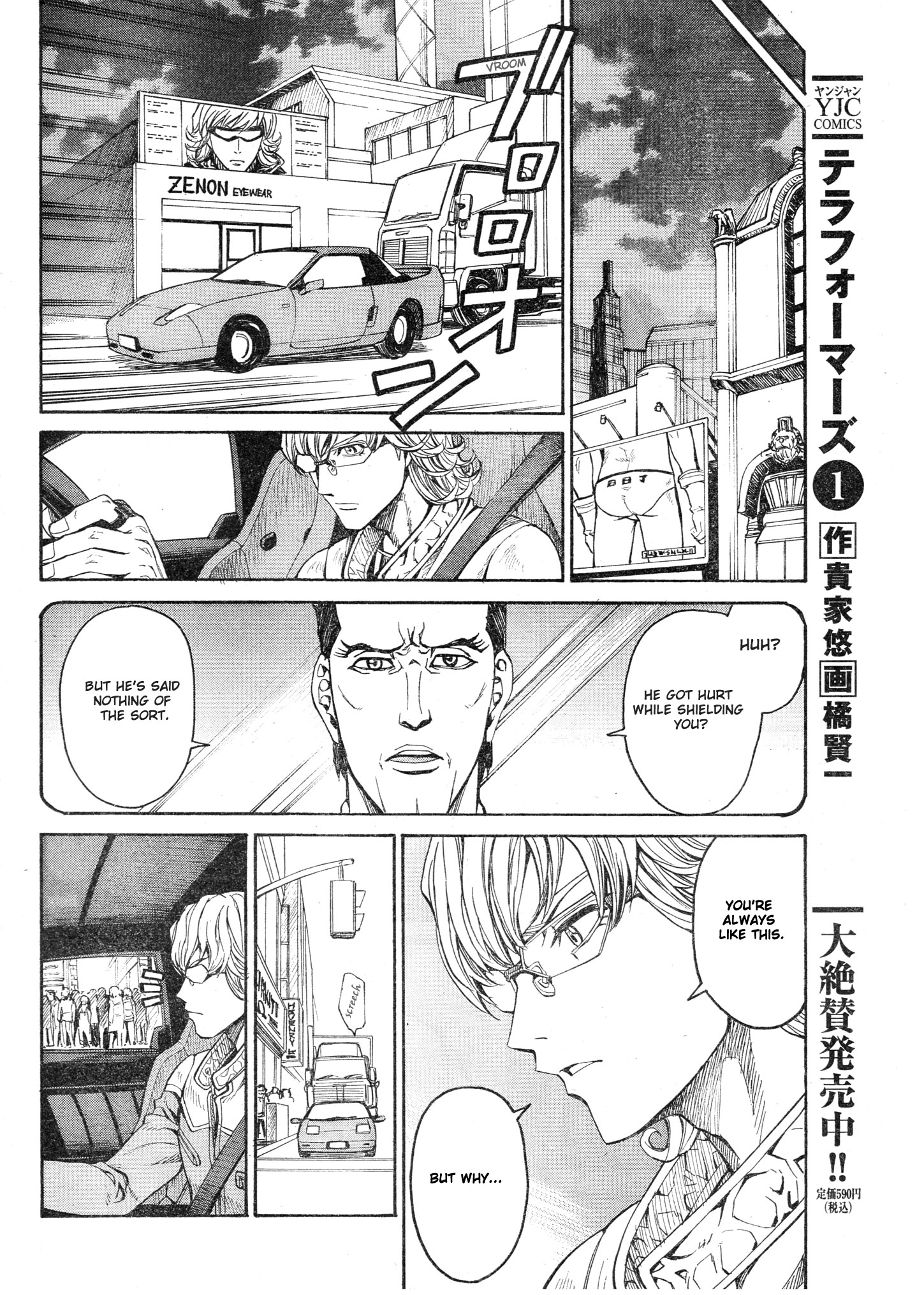 Tiger & Bunny - The Comic No man is infallible. 第23页