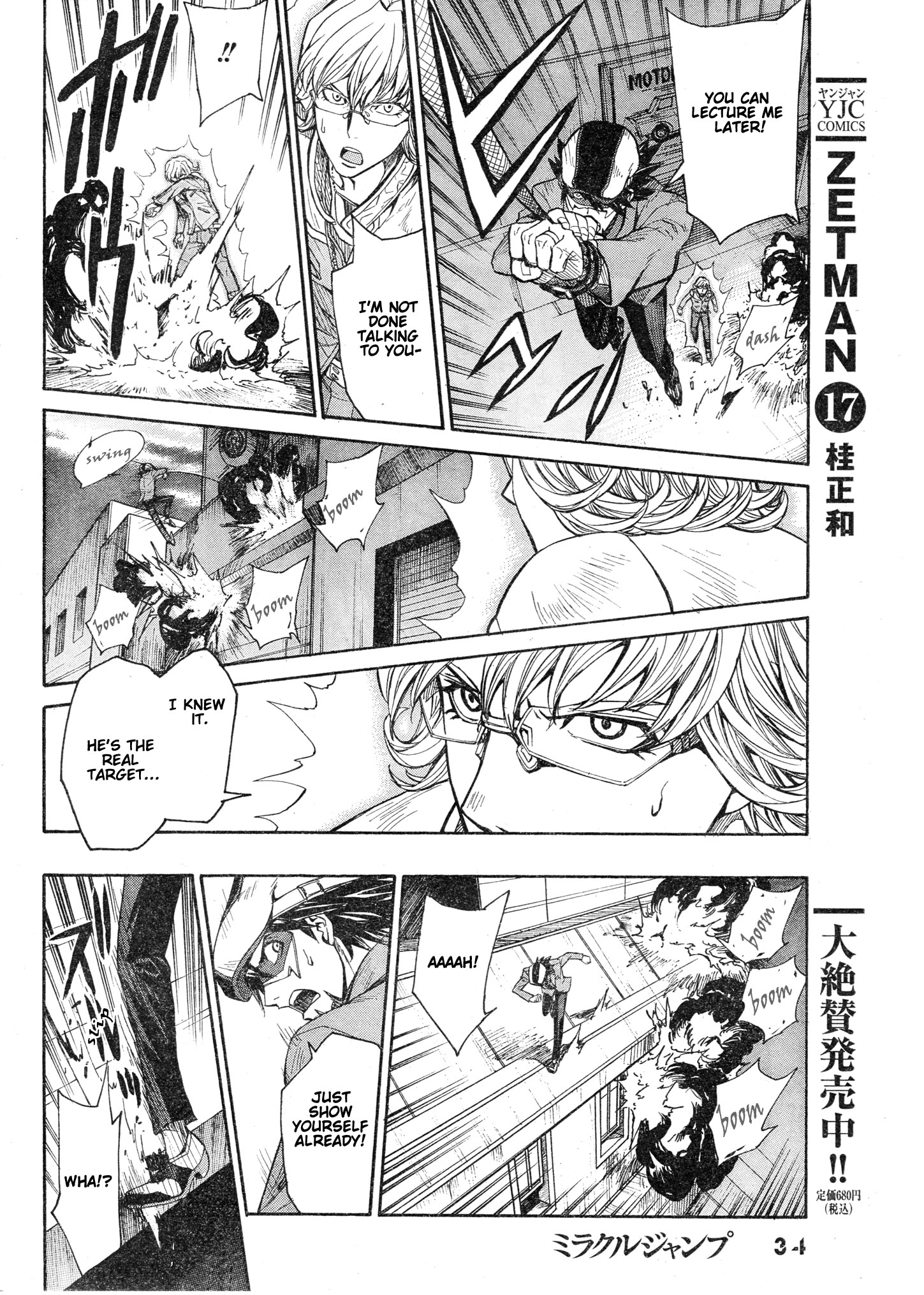 Tiger & Bunny - The Comic No man is infallible. 第27页