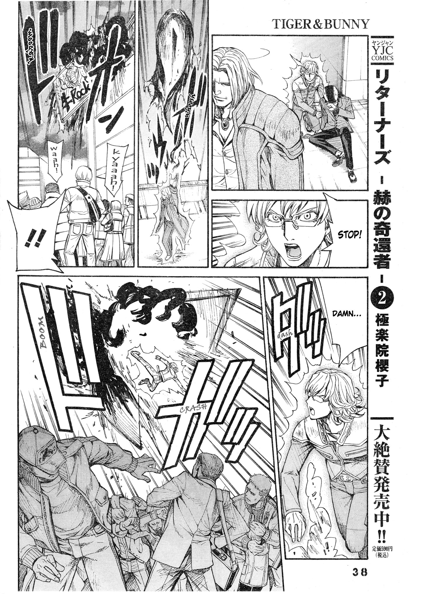 Tiger & Bunny - The Comic No man is infallible. 第31页