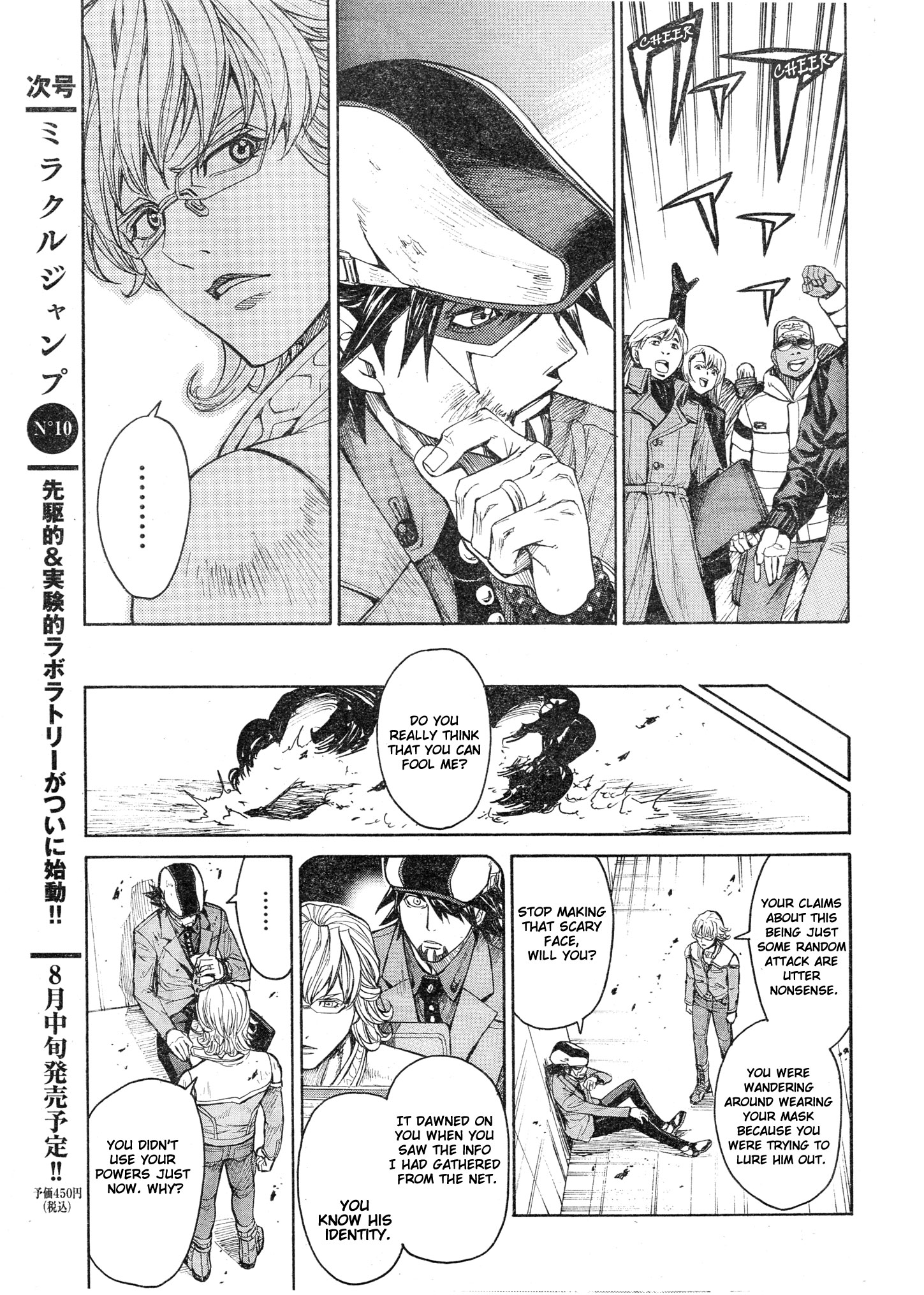 Tiger & Bunny - The Comic No man is infallible. 第32页