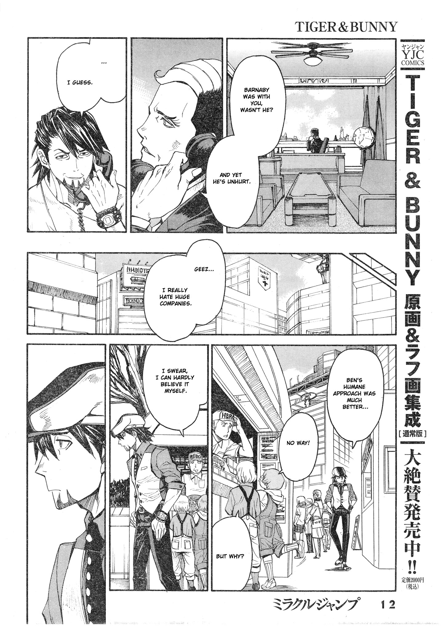 Tiger & Bunny - The Comic No man is infallible. 第5页