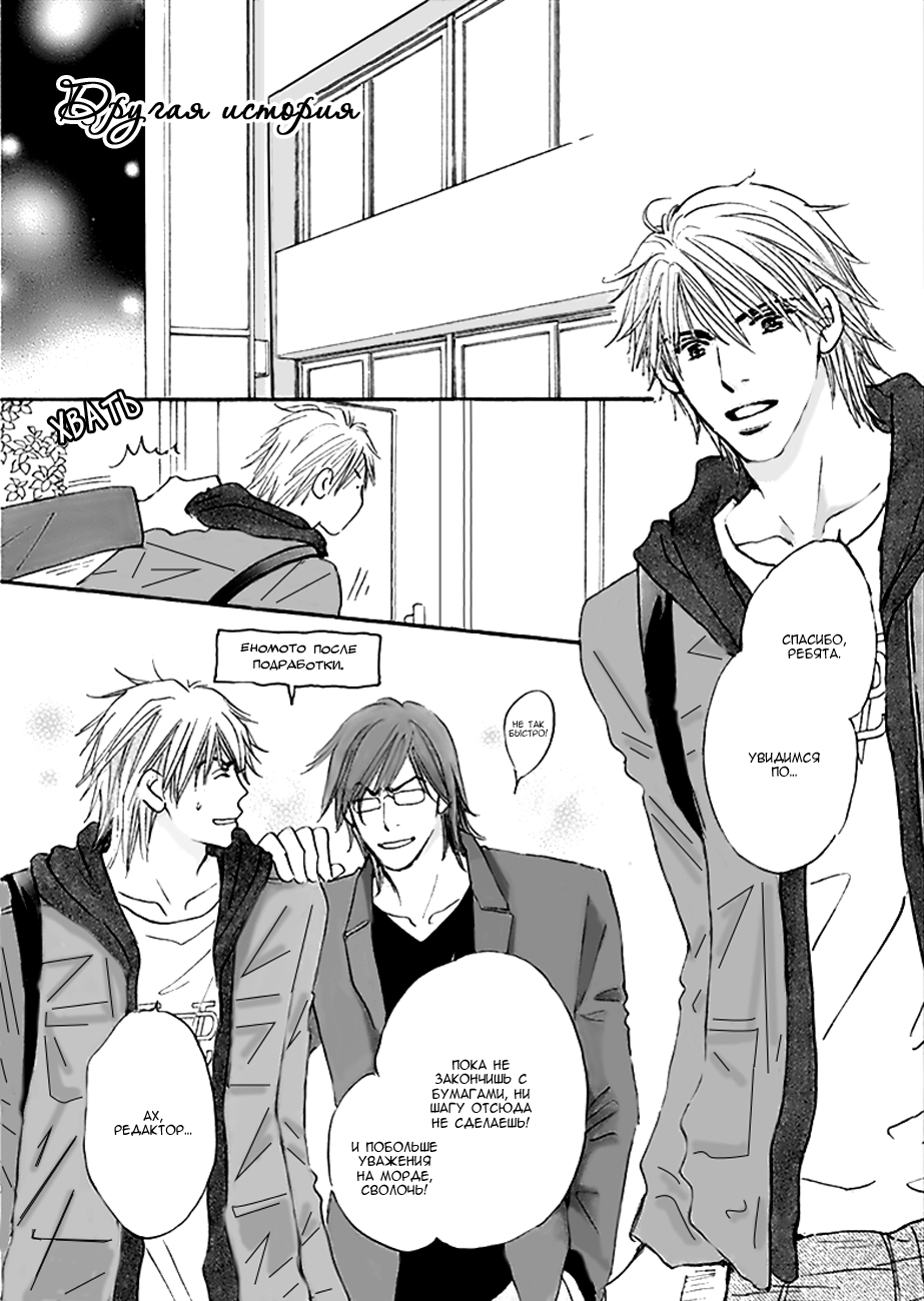 Koi no Jikan Vol. 1 Ch. 5 第2页