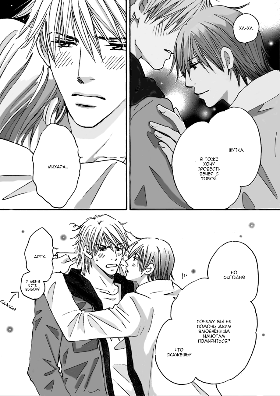 Koi no Jikan Vol. 1 Ch. 5 第11页
