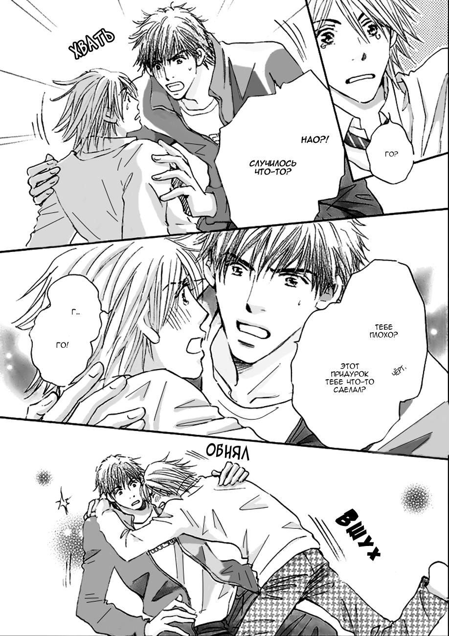 Koi no Jikan Vol. 1 Ch. 5 第14页