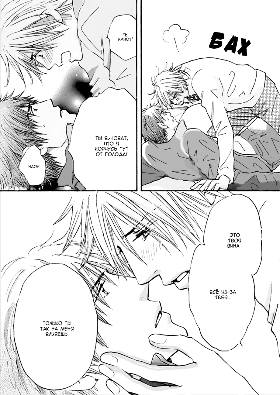 Koi no Jikan Vol. 1 Ch. 5 第15页