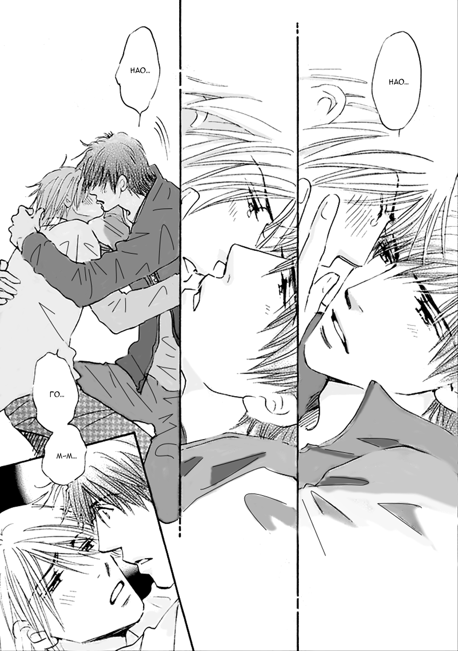 Koi no Jikan Vol. 1 Ch. 5 第16页