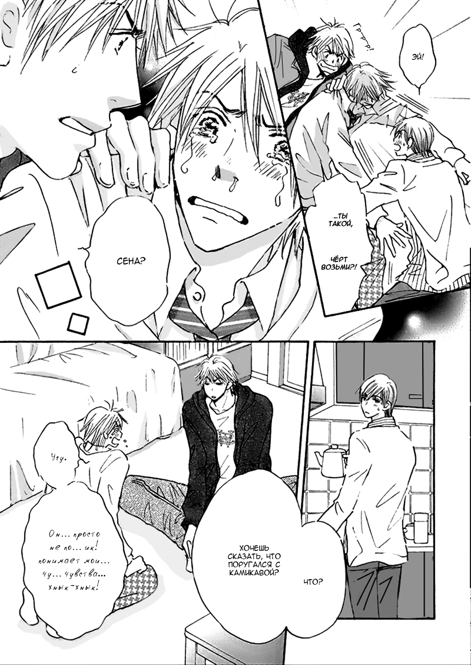 Koi no Jikan Vol. 1 Ch. 5 第5页