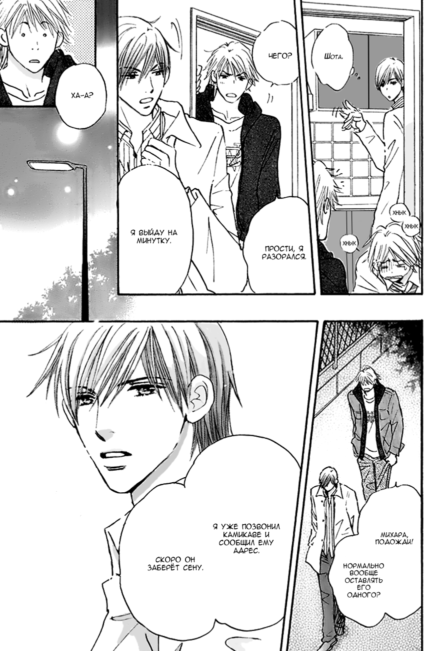 Koi no Jikan Vol. 1 Ch. 5 第9页