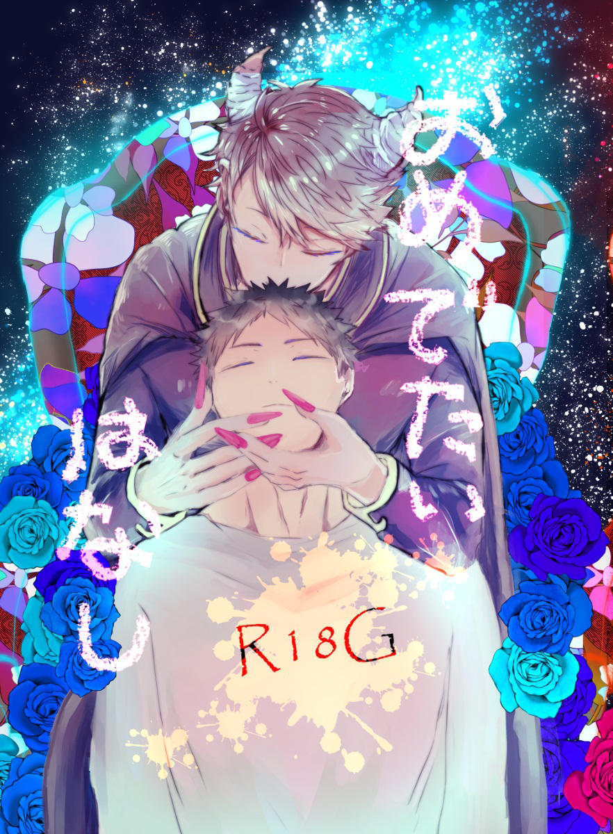 Haikyuu!! - Omedetai Hanashi (Doujinshi) 第1页