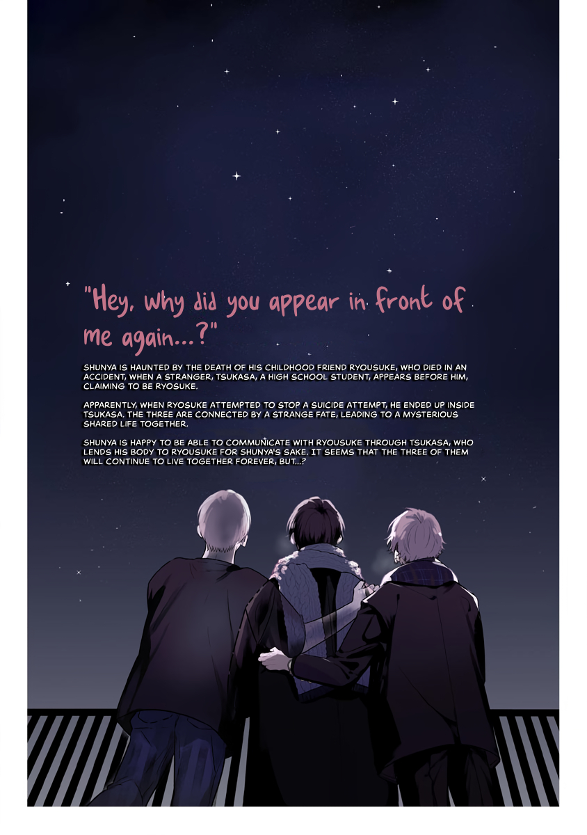 Sayonara no Moment Ch. 5.5 第16页