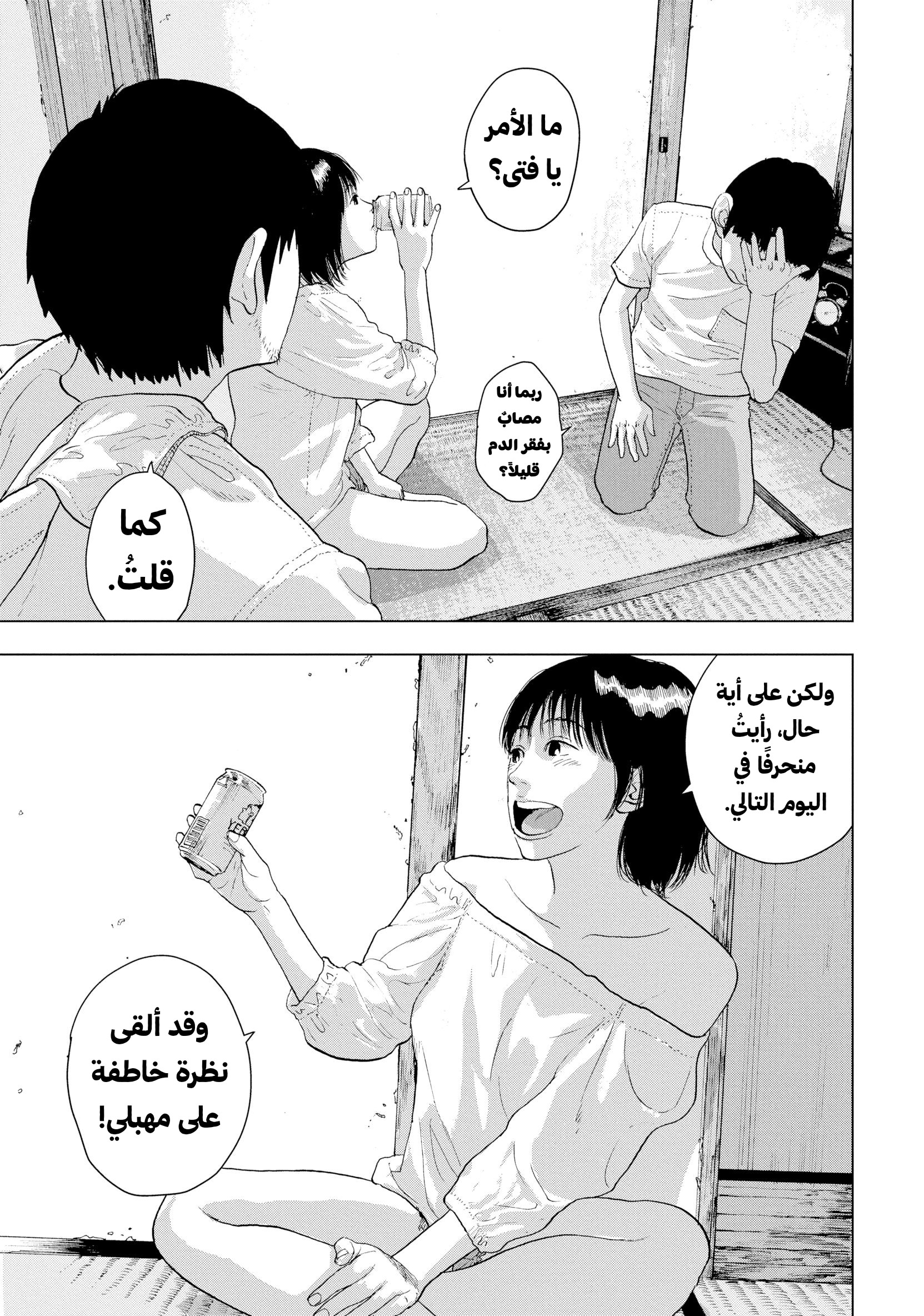 Under Ninja مذكرة مراهق في المدرسة الثانوية 第12页