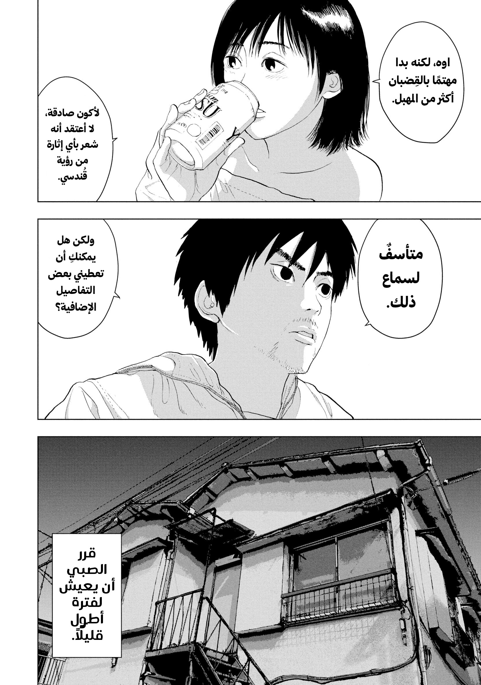 Under Ninja مذكرة مراهق في المدرسة الثانوية 第15页